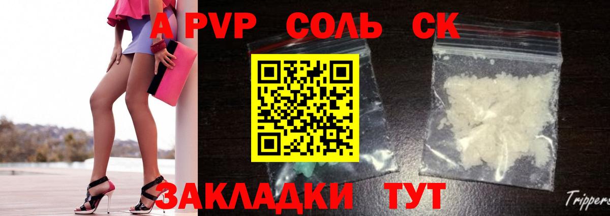 A-PVP  Alpha-PVP СК КРИС  Вход с VPN  Alfa_PVP СК  А ПВП СК КРИС  Артём 