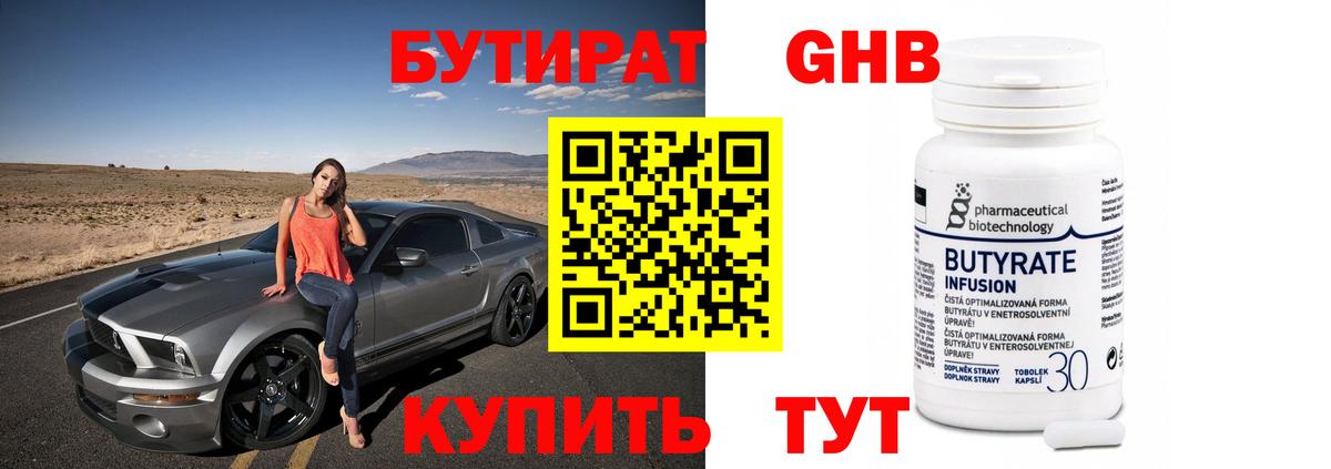 Артём  Бутират вода  Бутират  Вход с VPN 