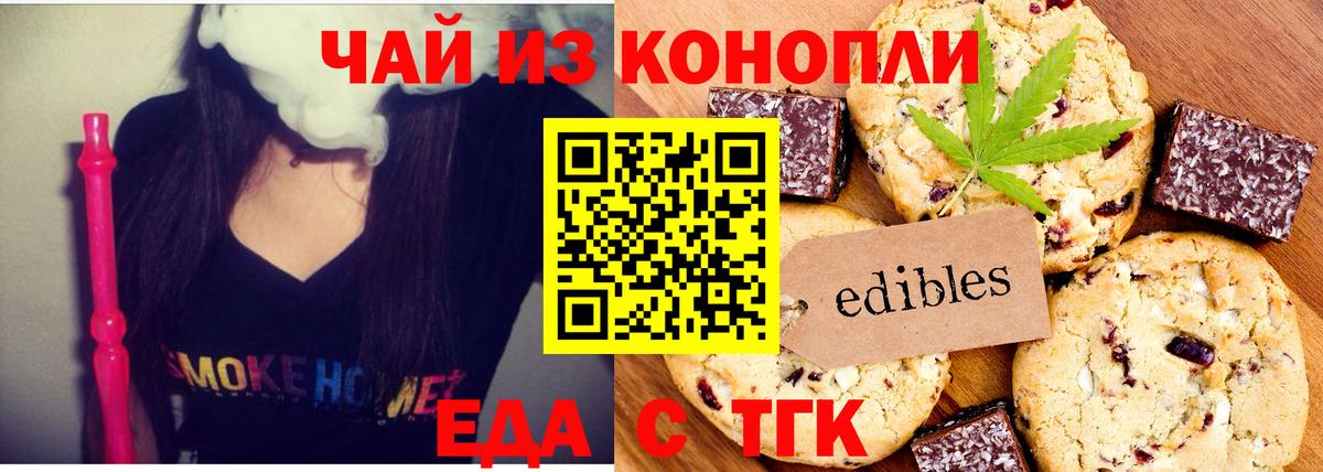 Печенье с ТГК марихуана Артём