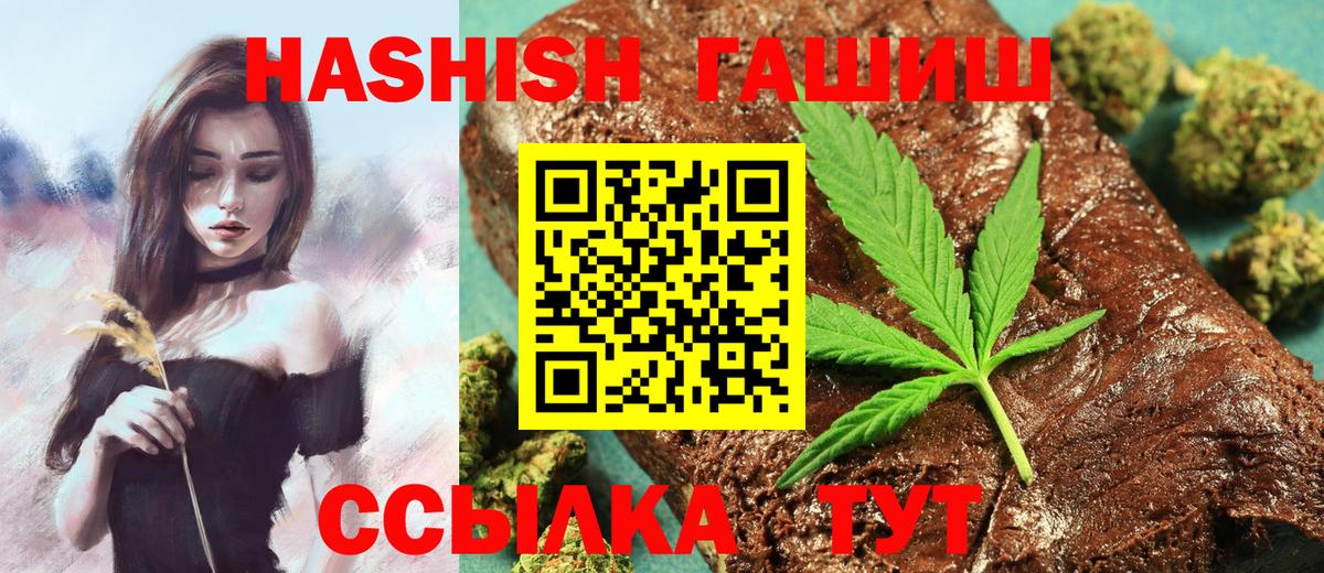 ГАШИШ гарик  Вход с VPN  Артём  ГАШИШ  ГАШИШ VHQ 
