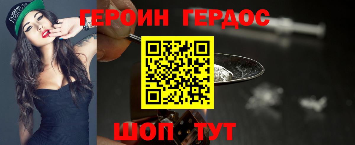 ГЕРОИН белый  Вход с VPN  Артём 