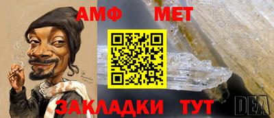 меф Аша