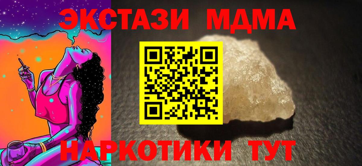 MDMA кристаллы Артём