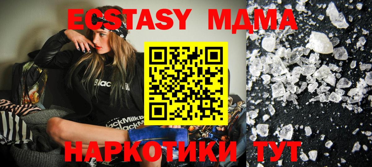 Артём  МДМА crystal  MDMA VHQ  Вход с VPN 