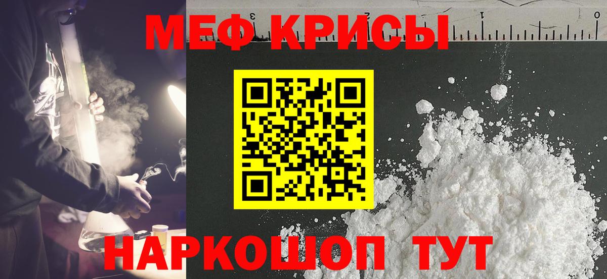Мефедрон мука  Вход с VPN  МЯУ-МЯУ  Артём 
