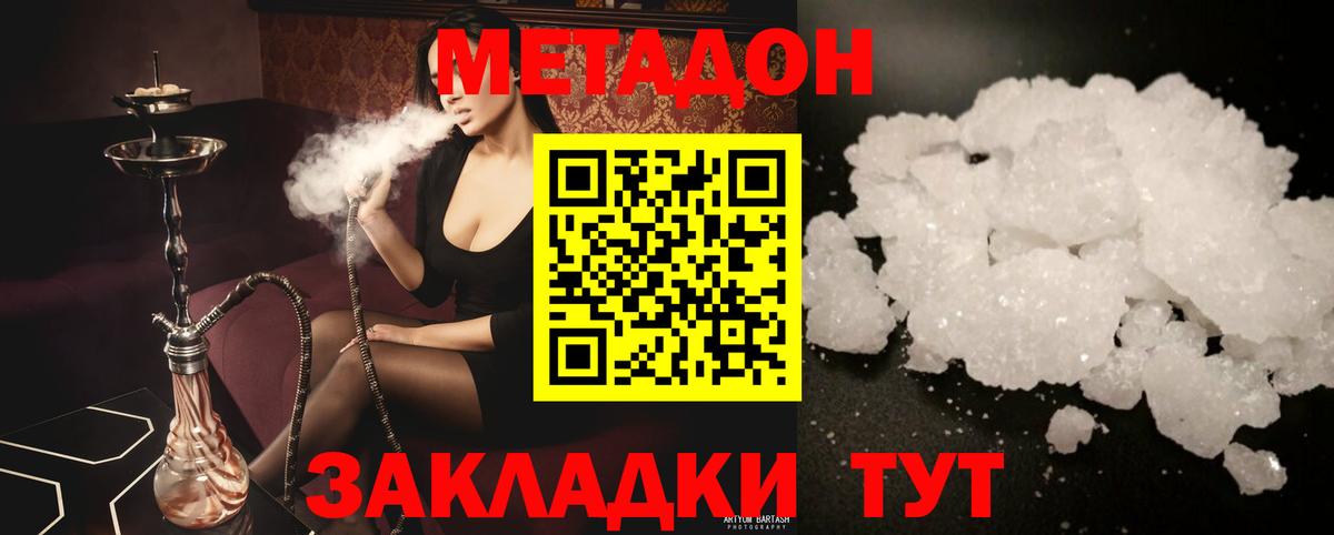 Артём  МЕТАДОН кристалл  Метадон VHQ  Вход с VPN 