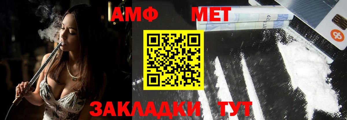 Метамфетамин витя  Вход с VPN  Артём 