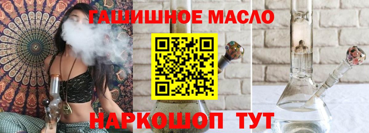  маркетплейс  ТГК жижа  Артём  Вход с VPN  ТГК гашишное масло 