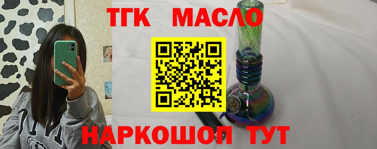 Дистиллят ТГК THC oil Артём